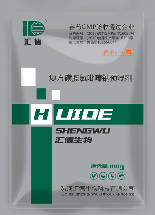 岛国使劲操复方磺胺氯吡嗪钠预混剂